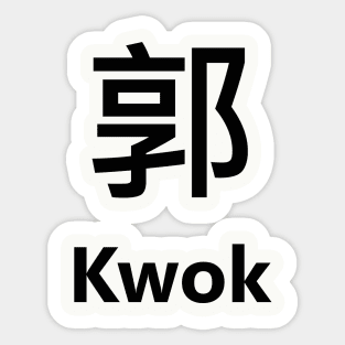 Chinese Surname Kwok 郭 Sticker